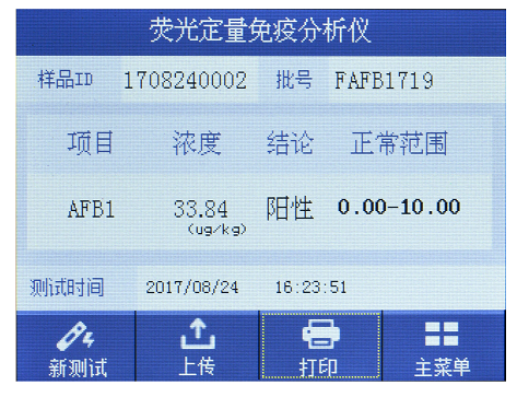 飼料霉菌毒素檢測(cè)儀