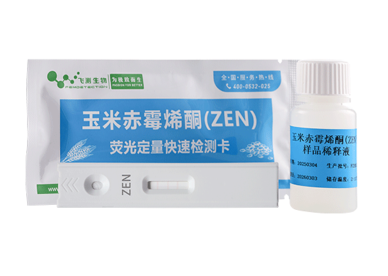 玉米赤霉烯酮快速檢測(cè)卡